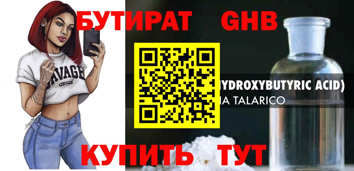 Кондопога  БУТИРАТ бутик  Вход с VPN 