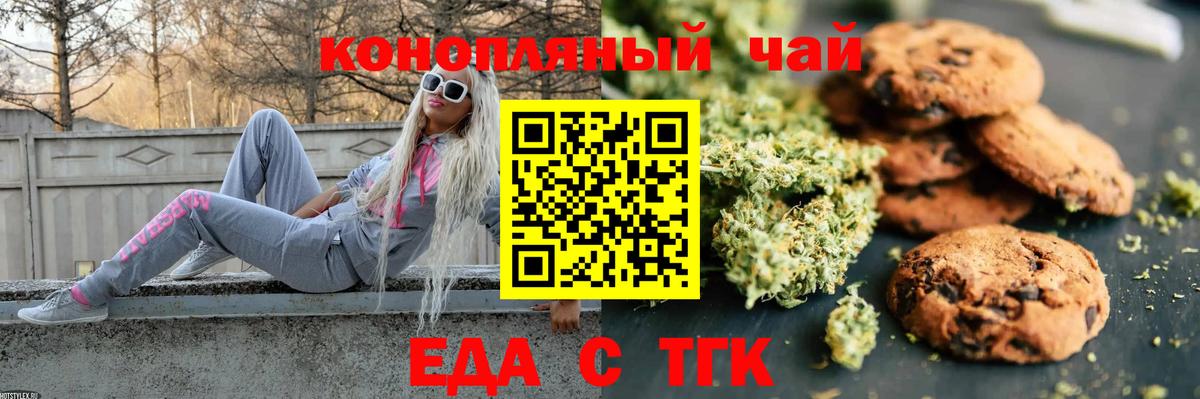 Кондопога  Еда ТГК конопля  Вход с VPN 