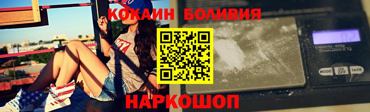 Кондопога  COCAIN 97%  Вход с VPN  КОКАИН Columbia 