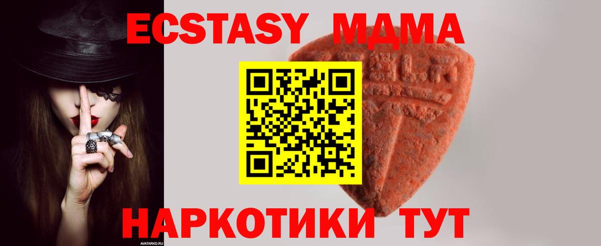Кондопога  ЭКСТАЗИ mix  Ecstasy  Вход с VPN  ЭКСТАЗИ 280 MDMA 