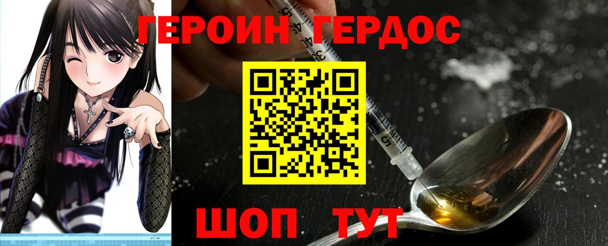 Героин белый  Вход с VPN  Кондопога 