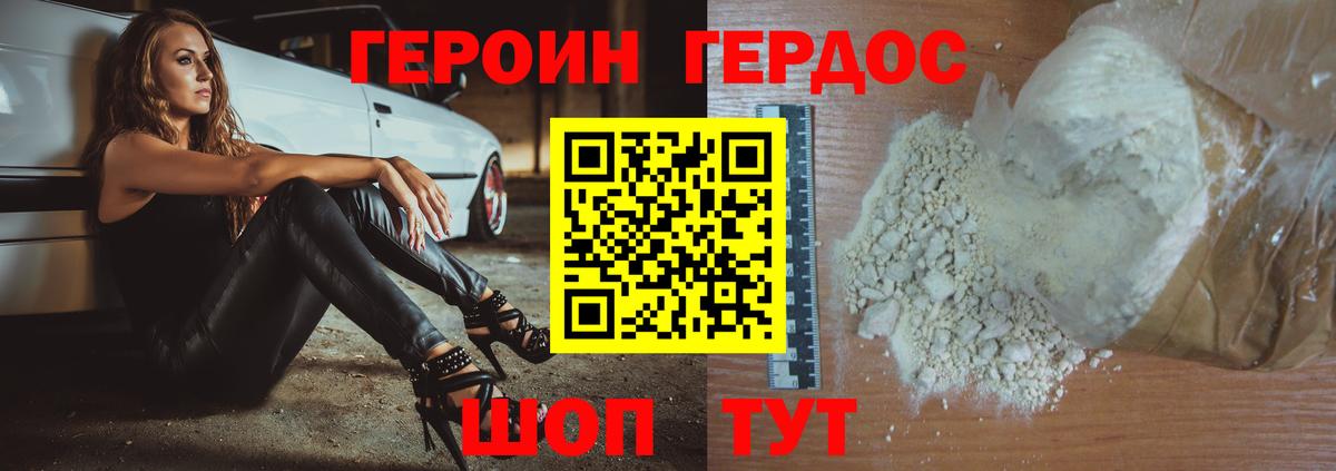 ГЕРОИН Афган Кондопога