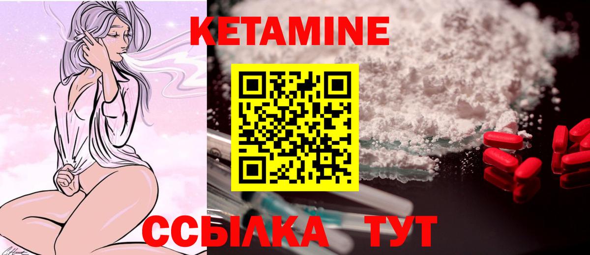 Кондопога  Кетамин VHQ  Вход с VPN  КЕТАМИН VHQ 