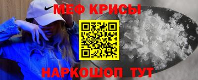 мефедрон Малоярославец