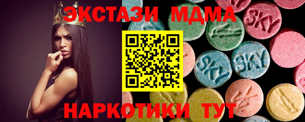 MDMA кристаллы Кондопога