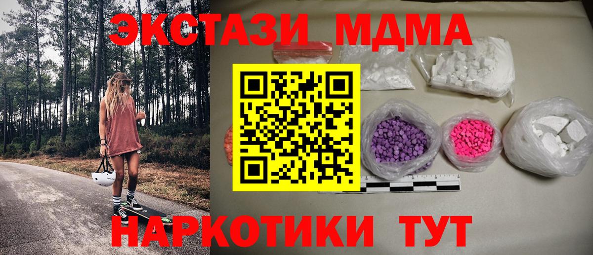 MDMA Molly  МДМА молли  Вход с VPN  Кондопога 