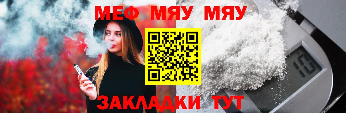 Меф кристаллы Кондопога