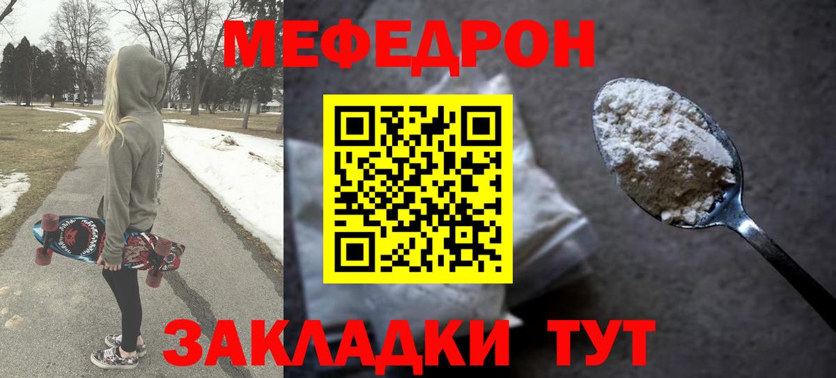 Меф 4 MMC  МЯУ-МЯУ мука  hydra сайт  МЯУ-МЯУ  МЯУ-МЯУ  Вход с VPN  Кондопога 