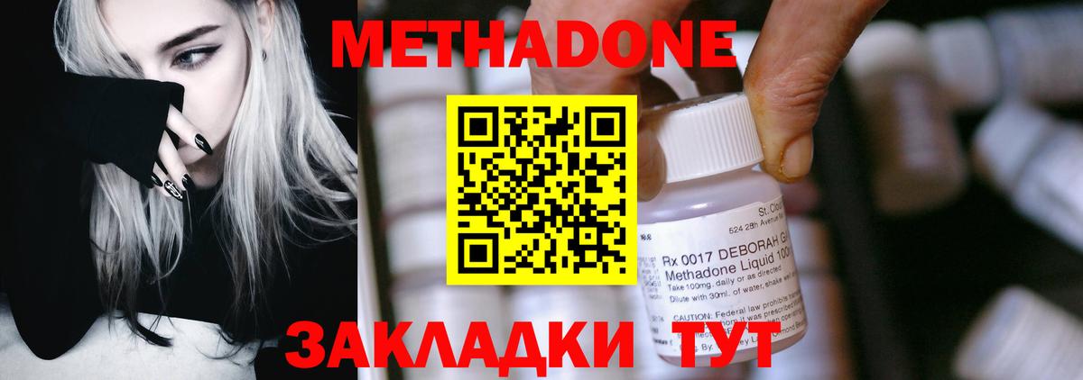 Метадон мёд Кондопога