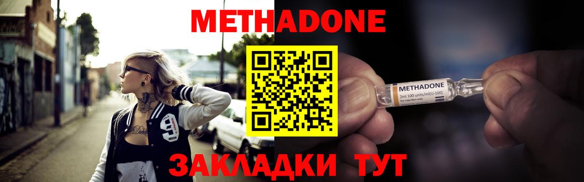 МЕТАДОН мёд  Вход с VPN  shop Telegram  Кондопога  Метадон methadone  omg онион 