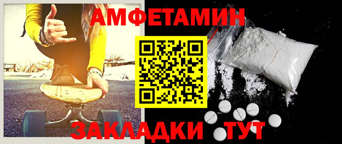 МЕТАМФЕТАМИН винт Кондопога