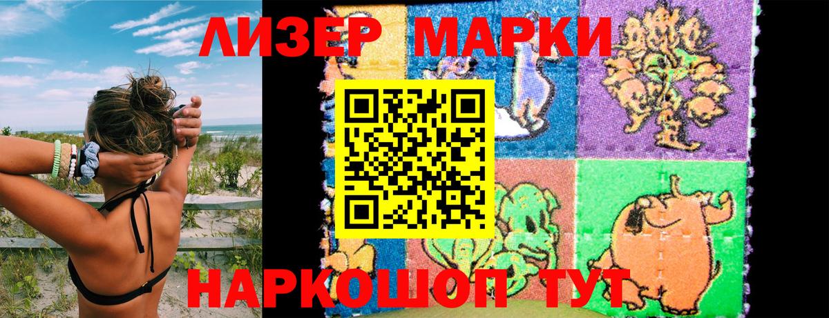 Марки NBOMe 1,8мг  Марки 25I-NBOMe  Кондопога  Марки NBOMe 1,8мг  Вход с VPN 