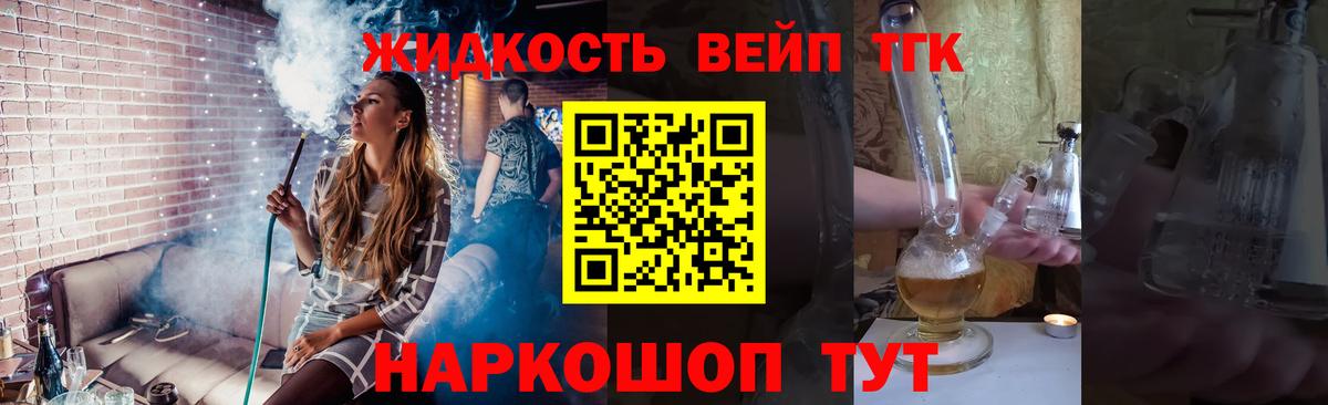 Дистиллят ТГК вейп  Вход с VPN  Дистиллят ТГК гашишное масло  Кондопога 